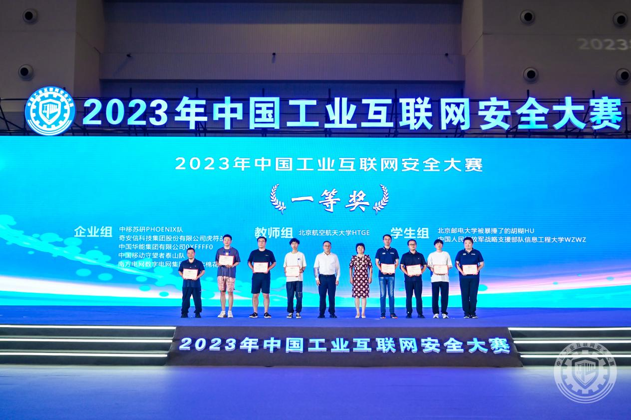 搔逼美女2023年中国工业互联网安全肉棒棒狂操小逼免费视频